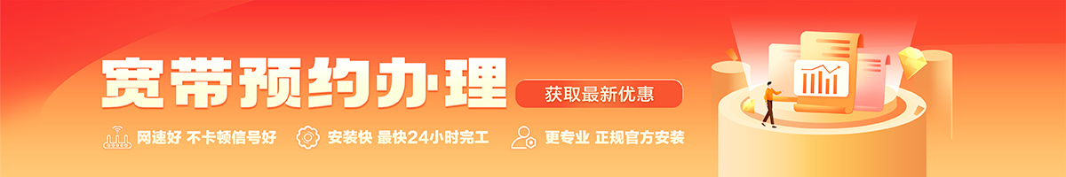 平果宽带在线办理入口